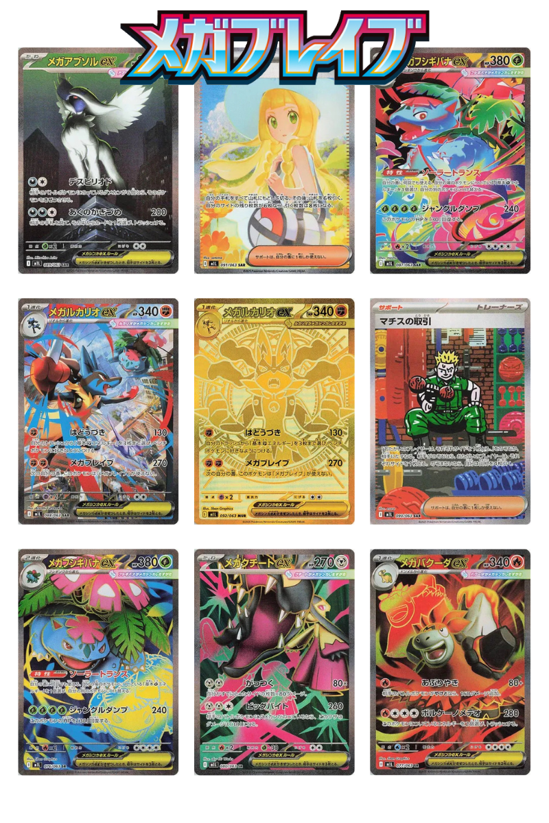 Display Pokémon M1L Mega Brave – JAPONAIS