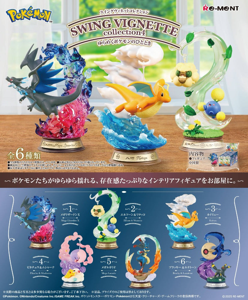 Blind Box Pokémon Swing Vignette Collection 4