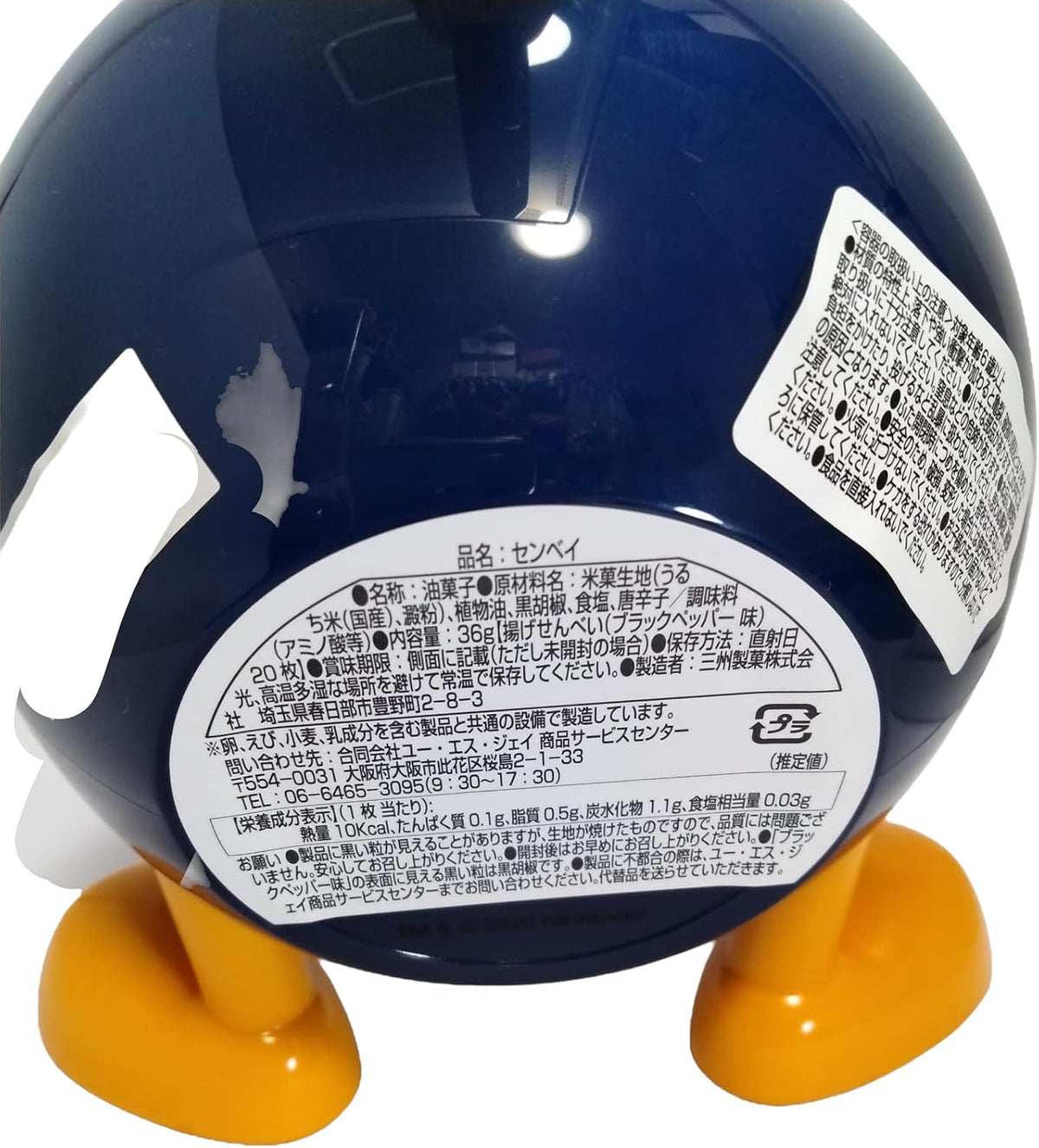 Bob-Omb Snack Box Super Nintendo World USJ