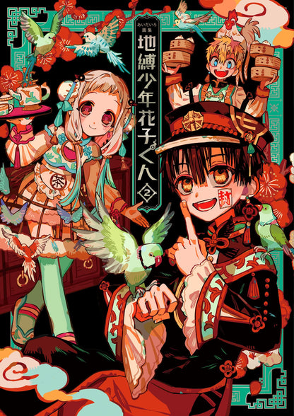 Artbook Toilet-bound Hanako-kun Aidalro Artwork Vol. 2