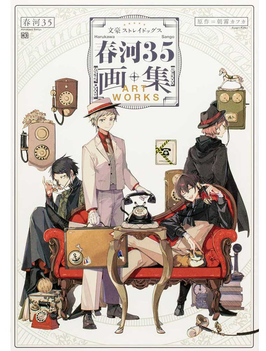 Bungo Stray Dogs Artbook Harukawa Sango (35)