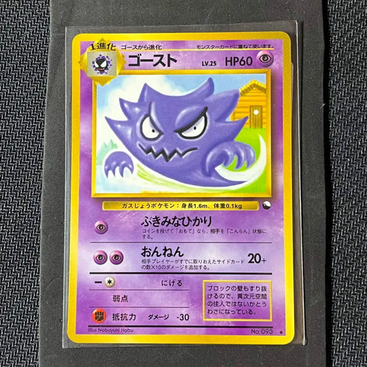 Pokémon Spectrum Vending Machine 1996 - 1998 card