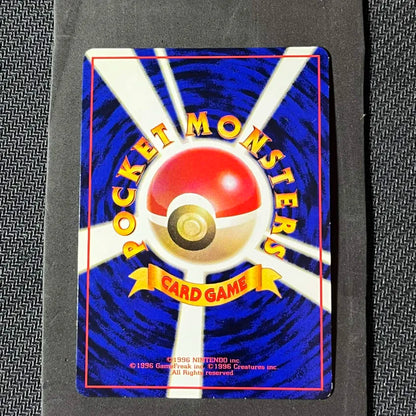 Carte Pokémon Spectrum Vending Machine 1996 - 1998