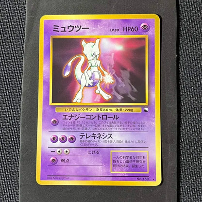 Pokémon Card Mewtwo Unnumbered Promo