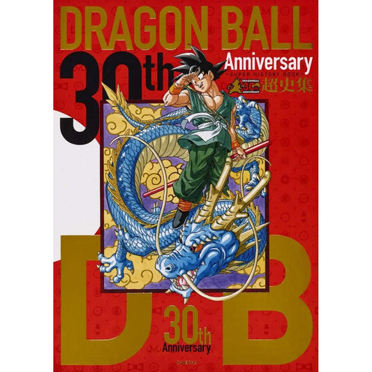 Dragon Ball 30th Anniversary Super History Artbook