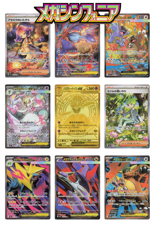 Display Pokémon M1S Mega Symphonia – JAPANESE