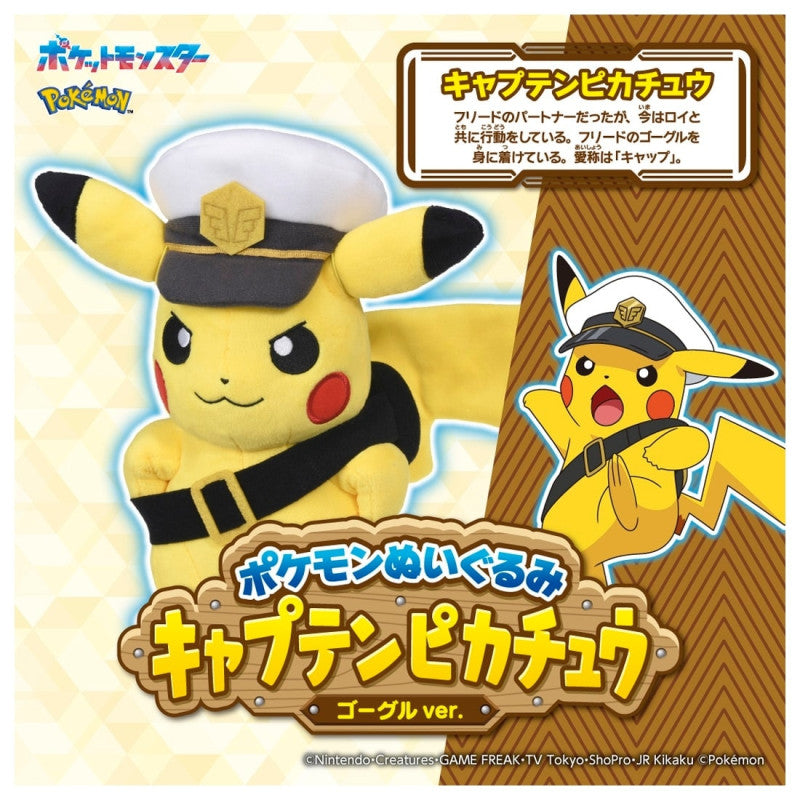 Peluche Pokémon Captain Pikachu Goggles ver.